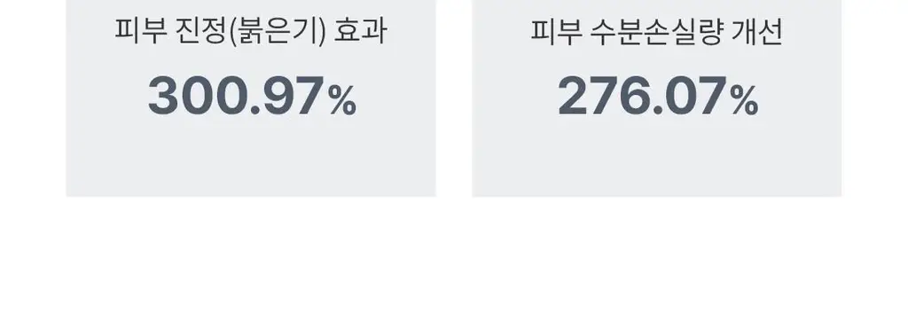 [청담샵PICK/원조화잘먹]프롬리에 비건 EGF 시카 선앰플 워터/보송/워터키링기획 택 1 상세페이지 27